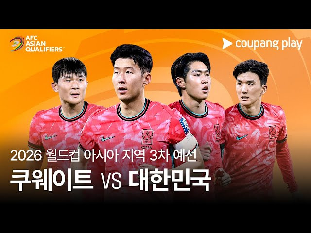 쿠웨이트 무료중계
