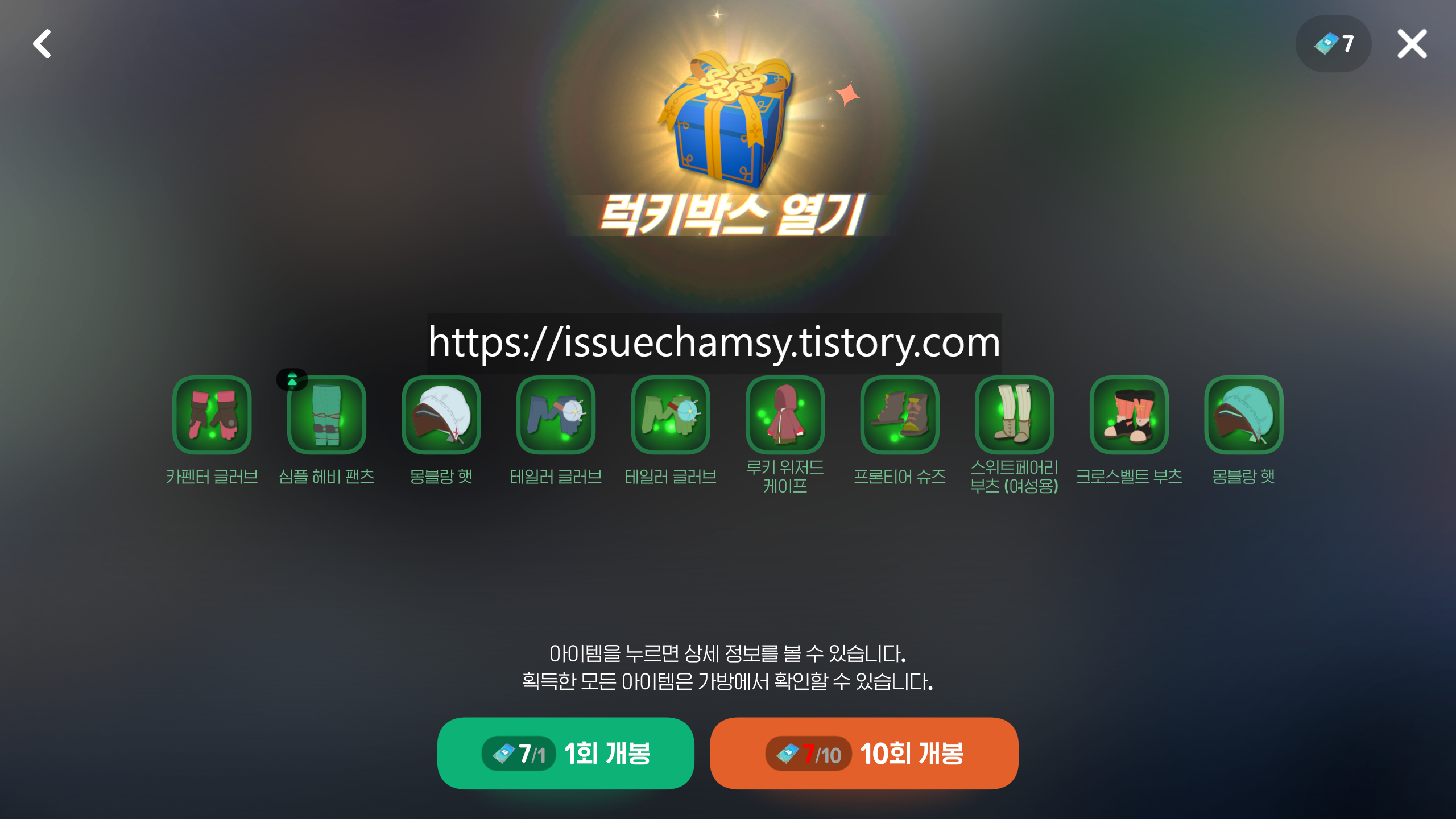 edited_뺴션 뽑기 10회 결과.png