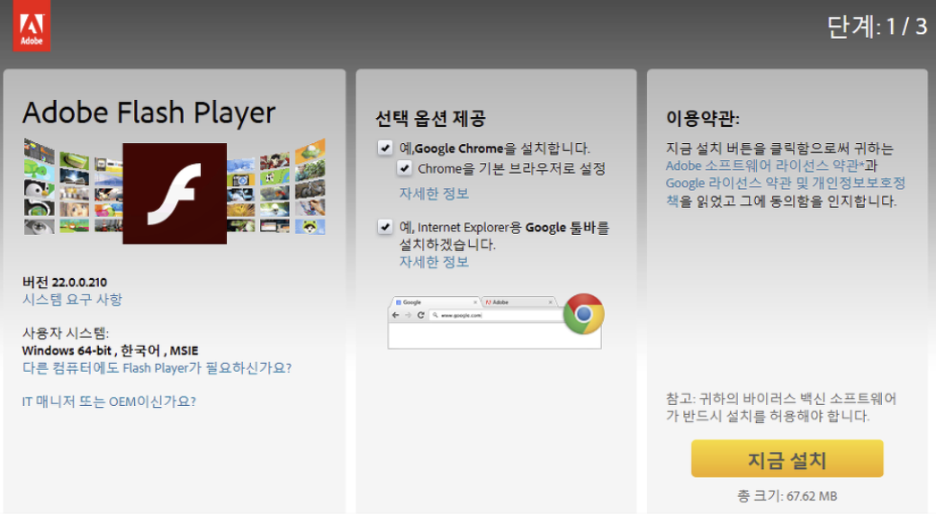 어도비 플레시 플레이어 다운로드