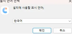 Tenorshare iCareFone 설치