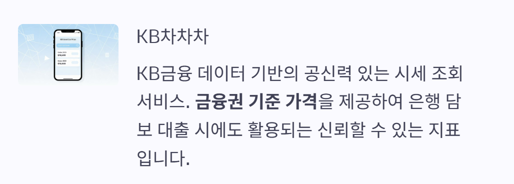 중고차 시세 조회