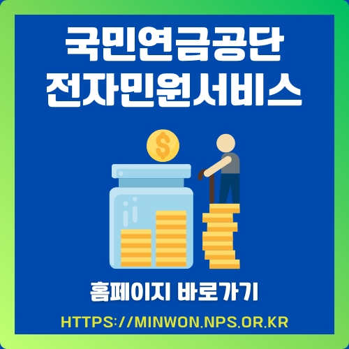 썸네일_NPS_전자민원서비스_소개
