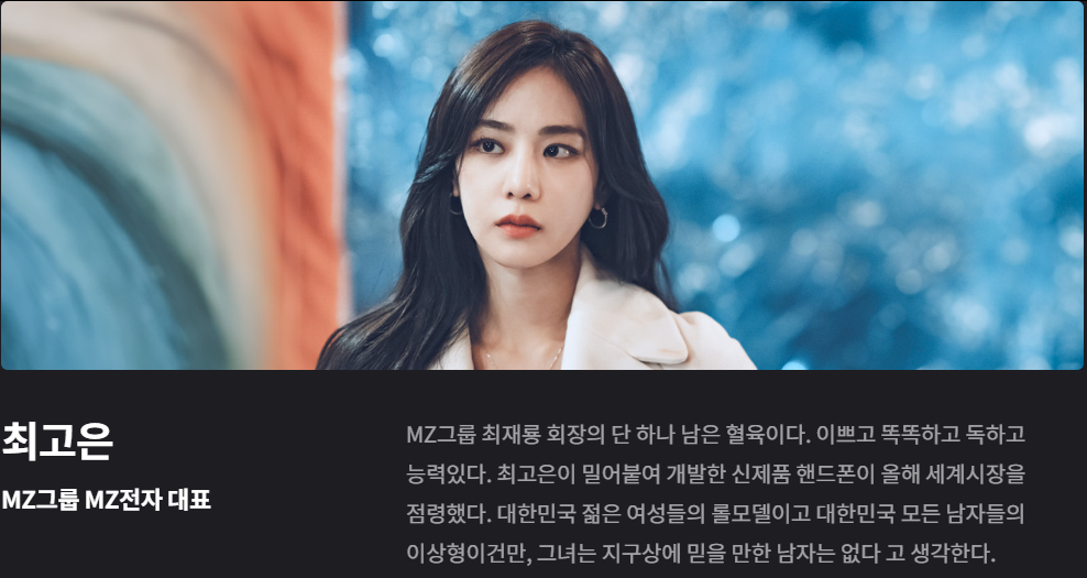 별들에게 물어봐 드라마 출연진