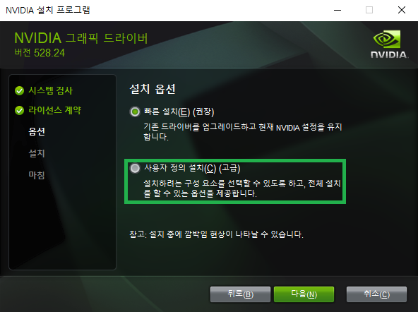 nvidia 설치