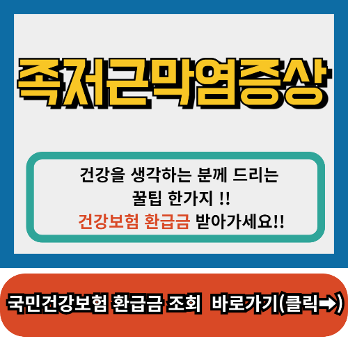 족저근막염 증상