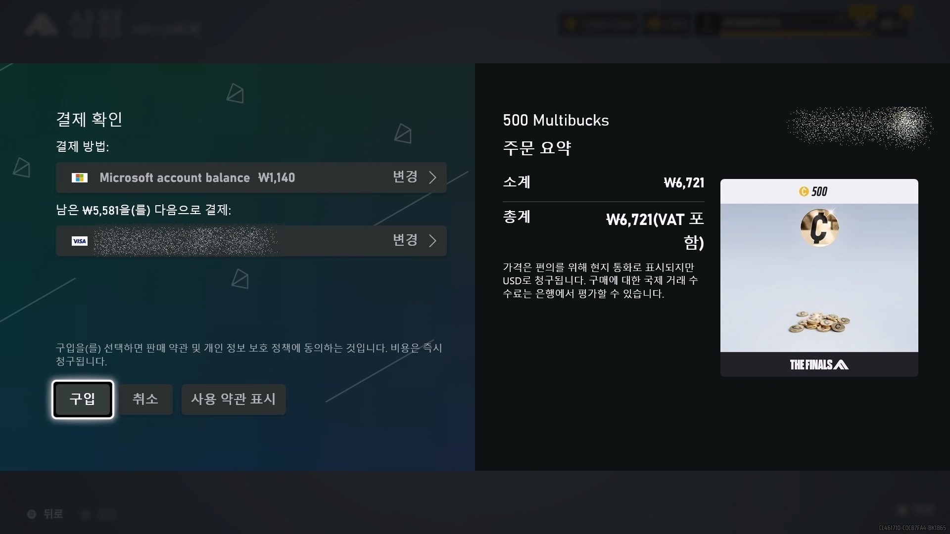 더 파이널스. 엑스박스 스토어에서 소액 결제. 500 멀티 벅스 충전.