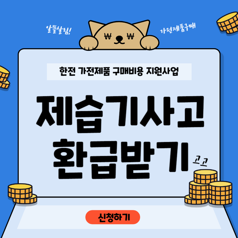 제습기 할인