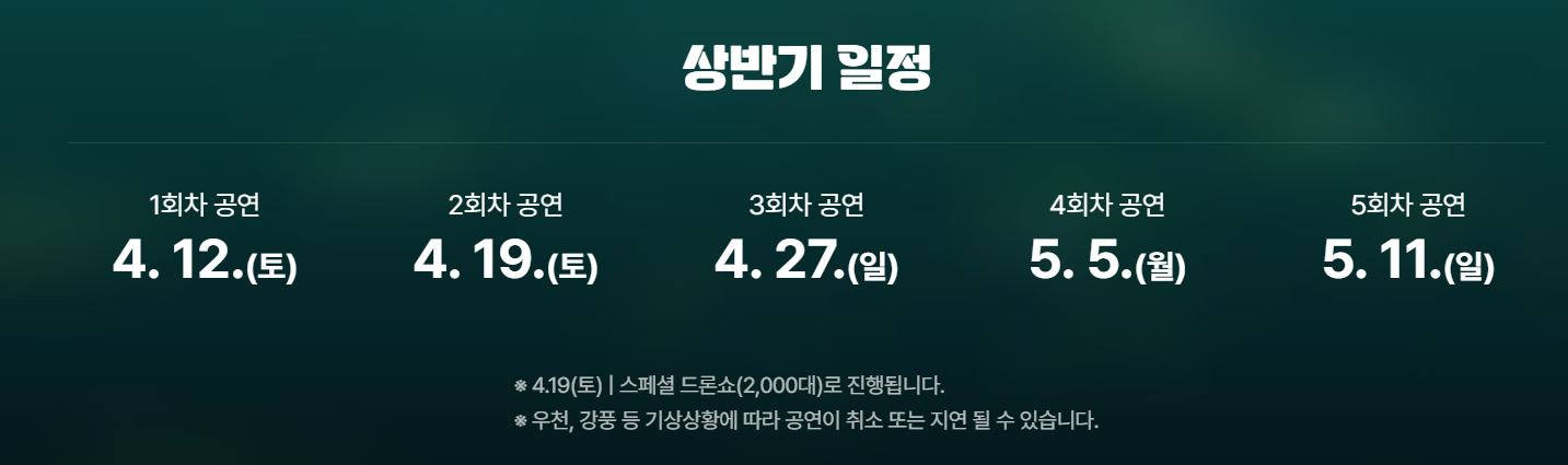상반기 일정