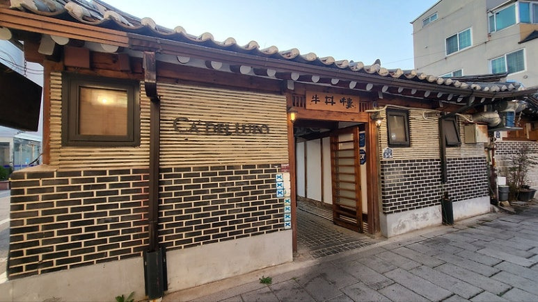 효자동 한옥 이태리 요리, 까델루뽀