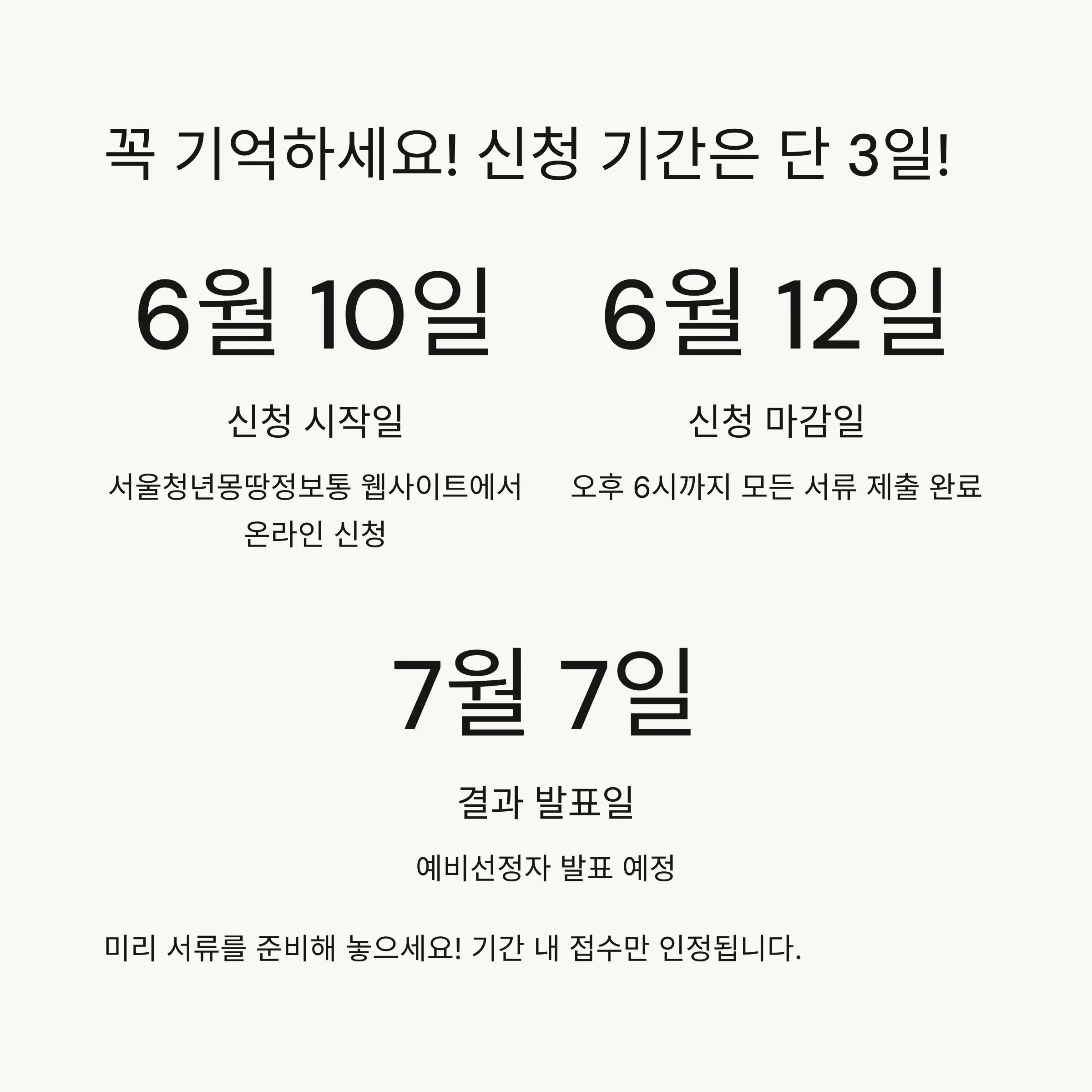 💰 지원내용 및 사용방법