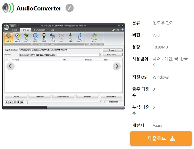 AudioConverter
