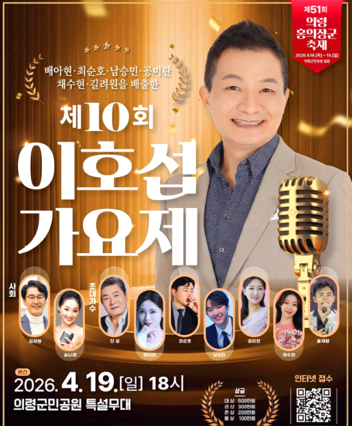 이호섭가요제