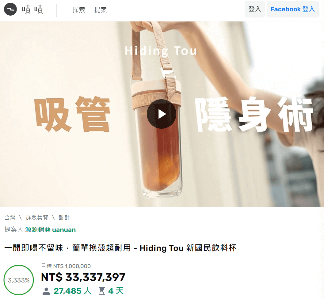 잭잭-플랫폼-제품이미지