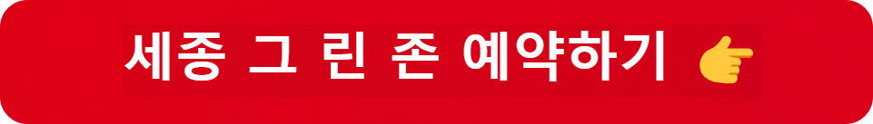 세종 에어컨 청소 업체