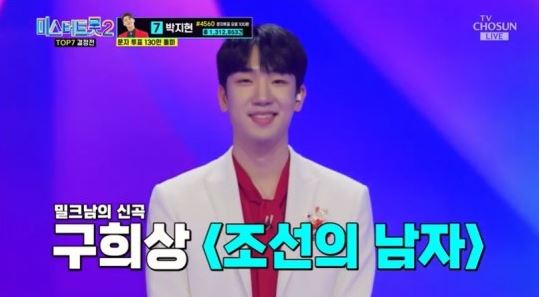 미스터트롯2 준결승 1위 안성훈