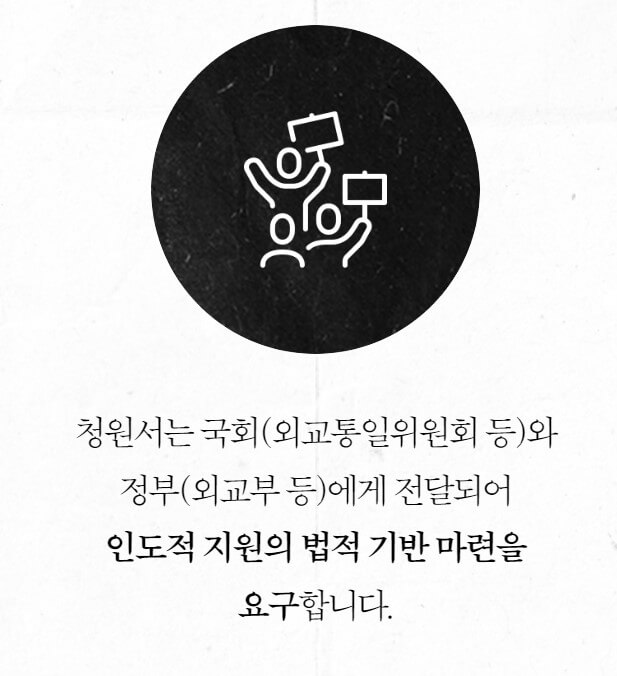 국민청원캠페인 아웃크라이 신청 2