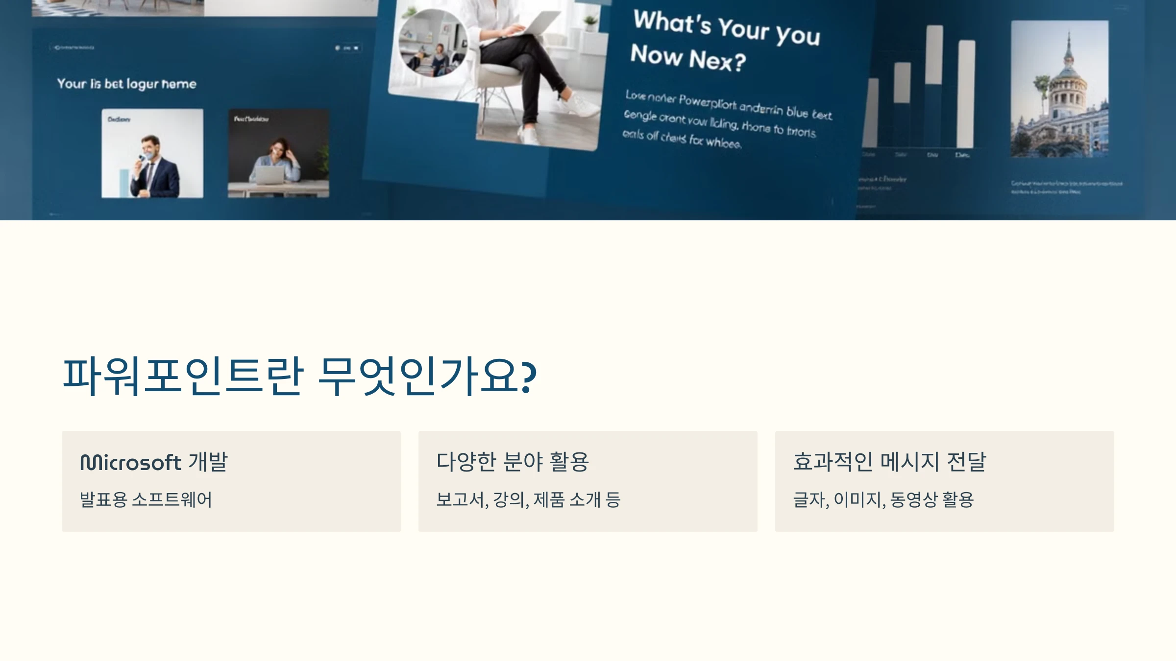 파워포인트-사용-방법