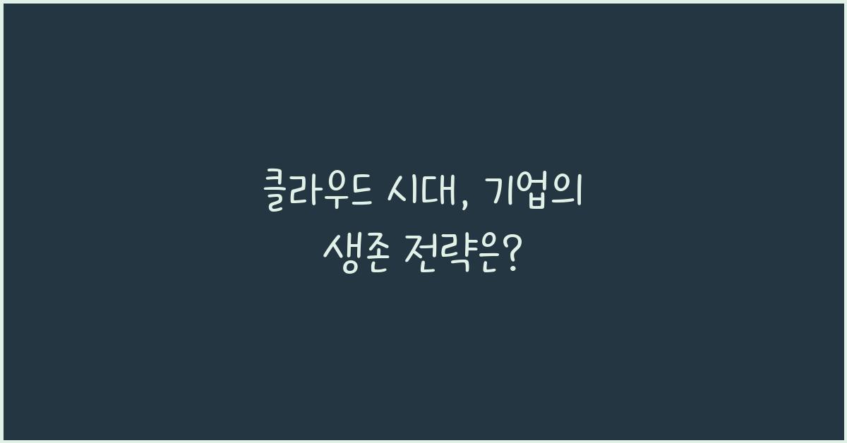 클라우드