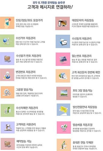 웹 문자 보내기