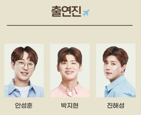 미스터트롯2 진선미 콘서트 일정 장소