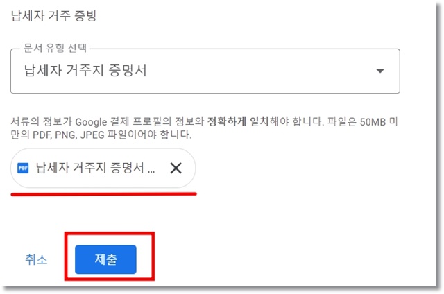 애드센스 싱가포르 세금정보