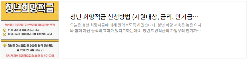 청년도약계좌-신청방법