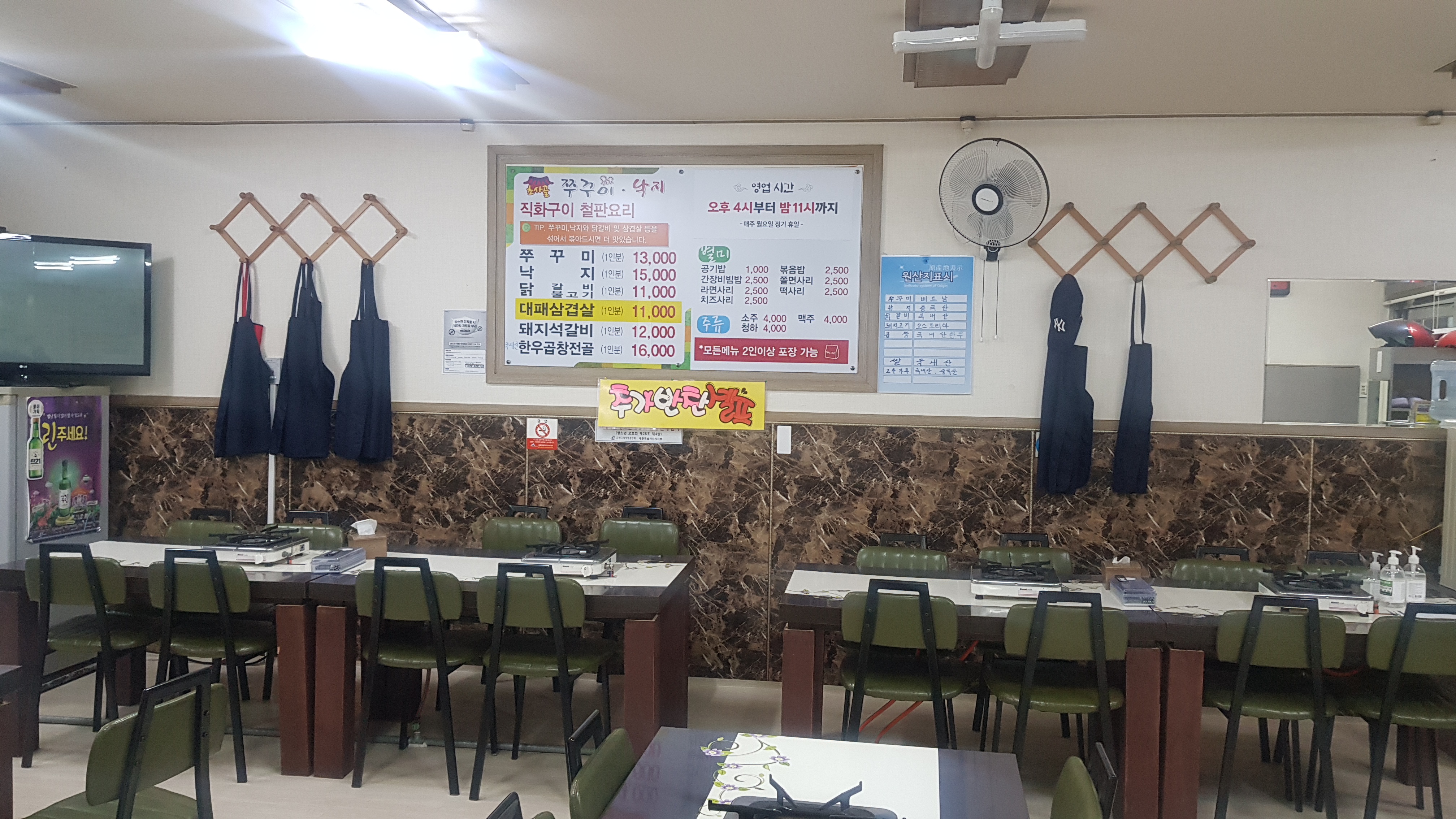 초사골 닭갈비 테이블