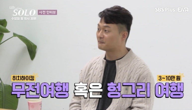 나는솔로 25기 남자 출연자 정리: 연봉 5억 금융맨 부터 김우빈 닮은꼴까지&hellip; 화려한 라인업