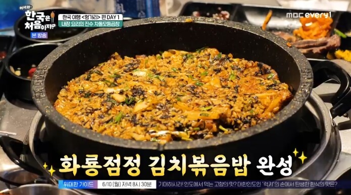 김치볶음밥