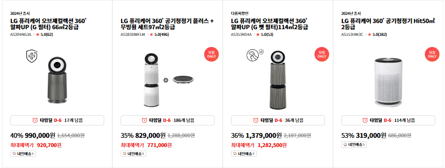 공기 청정기