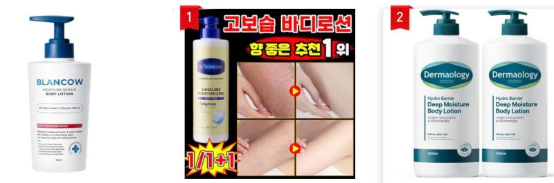 건성&middot;지성 바디로션 추천-각질&middot;가려움 해결템