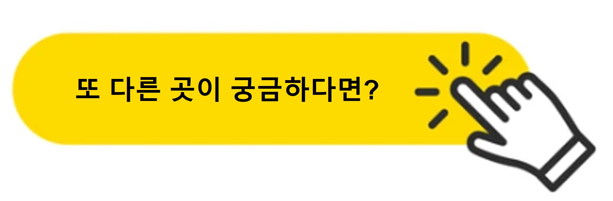 마왕족발