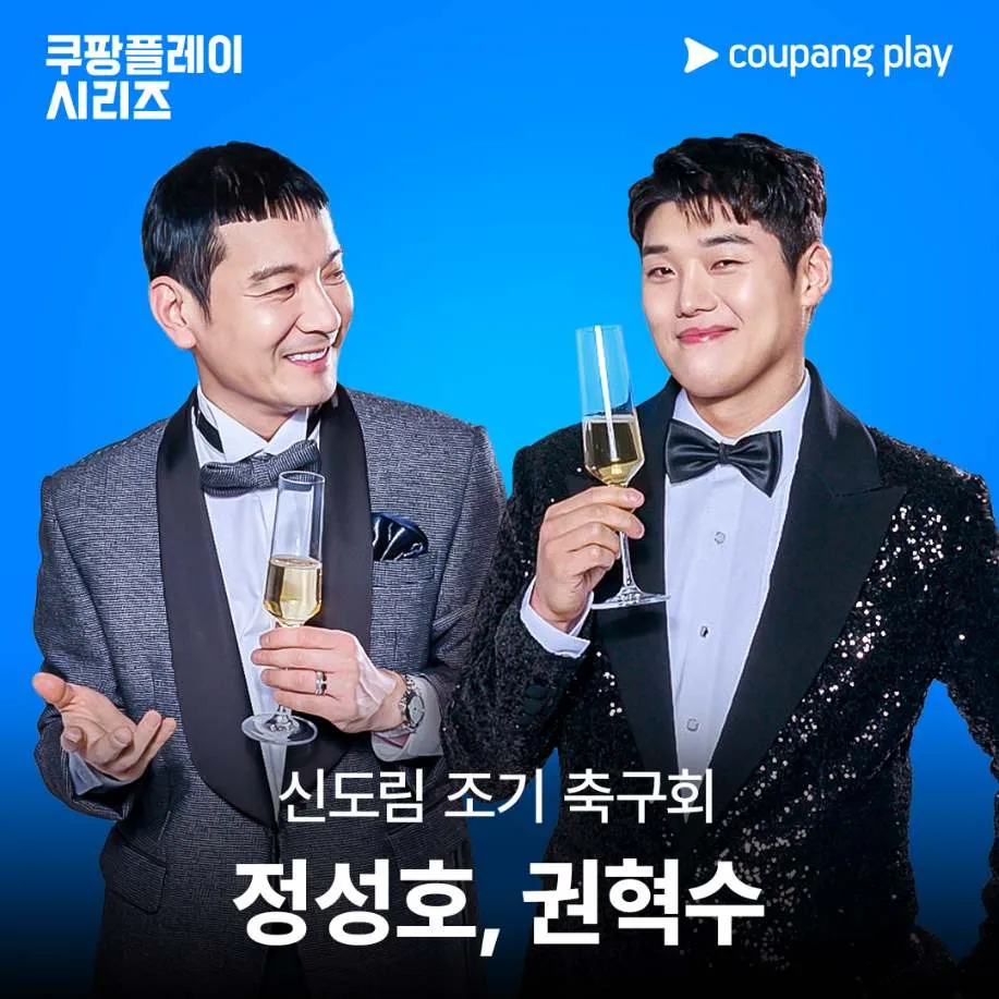 쿠팡플레이 시리즈 SNL