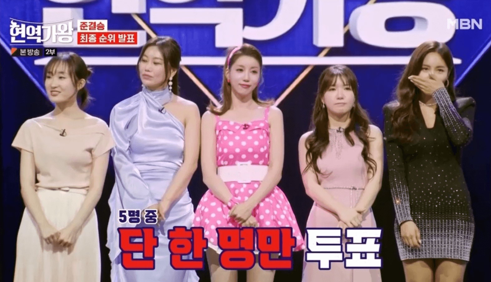 현역가왕 결승진출자 명단 콘서트