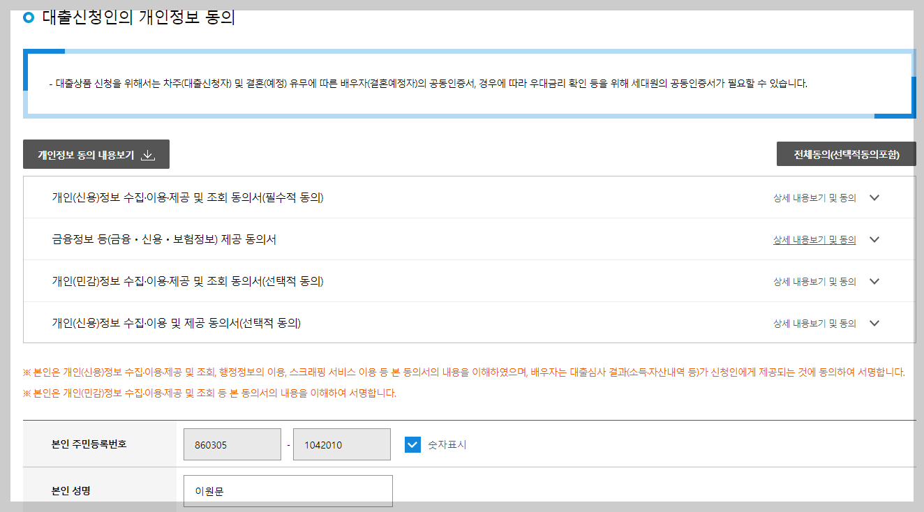 신청방법