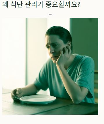 식단 고민