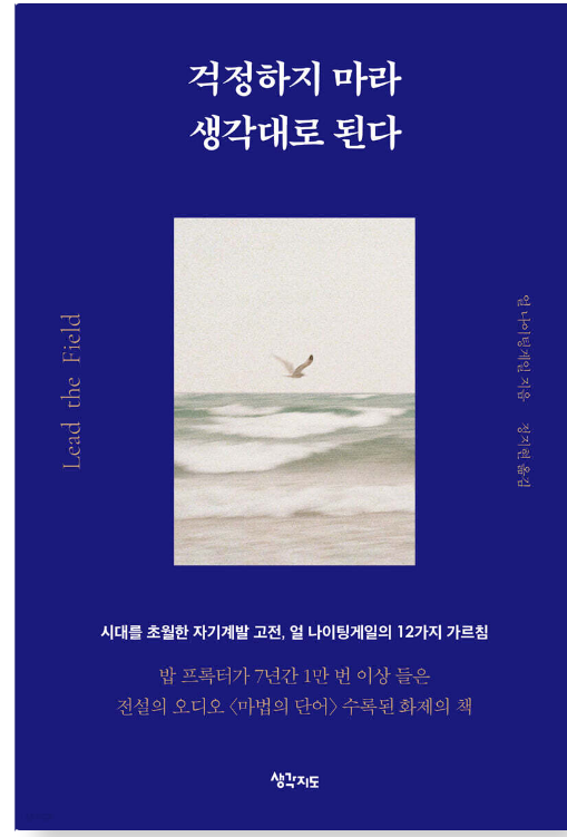 걱정하지 마라 생각대로 된다