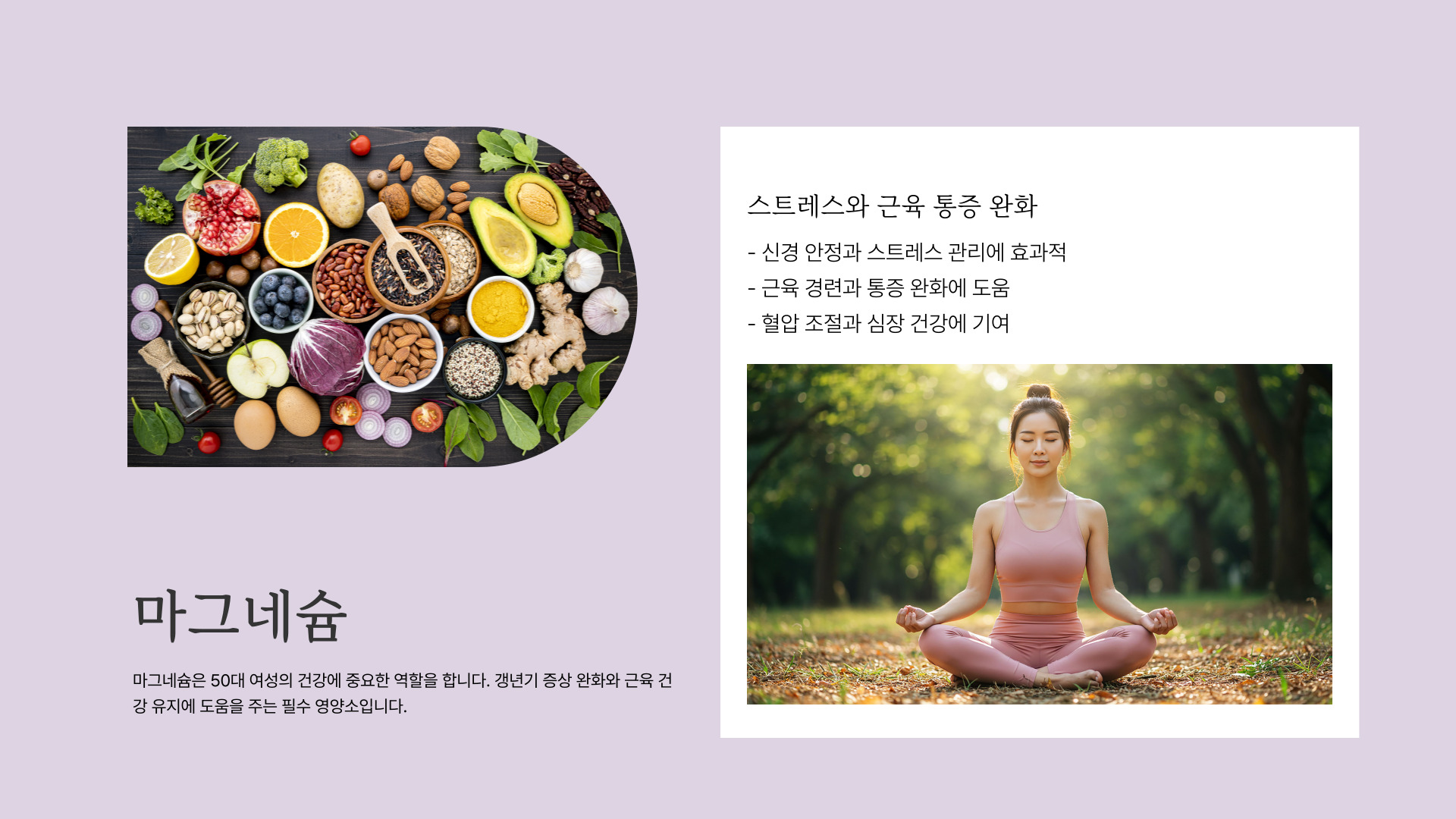 50대 여성 필수 영양제