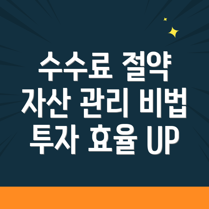 바이낸스 선물 수수료