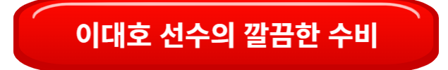 이대호선수의수비영상