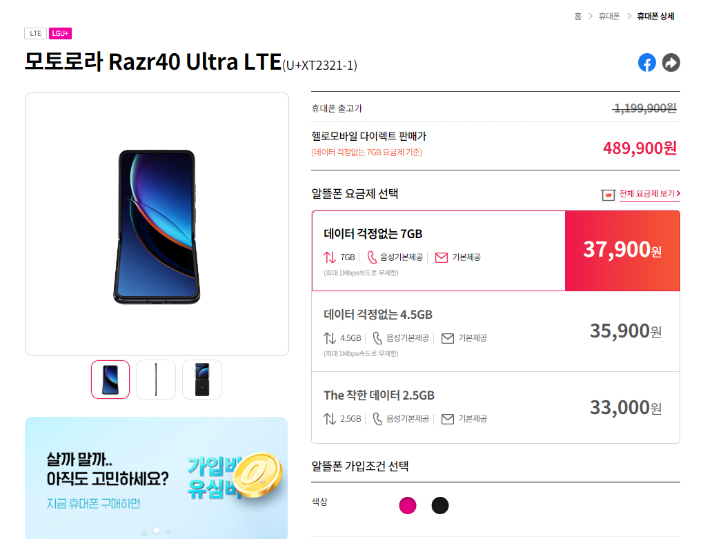 모토로라 폴더블폰