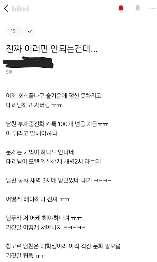 대리랑 잔 남친있는 블라인드녀