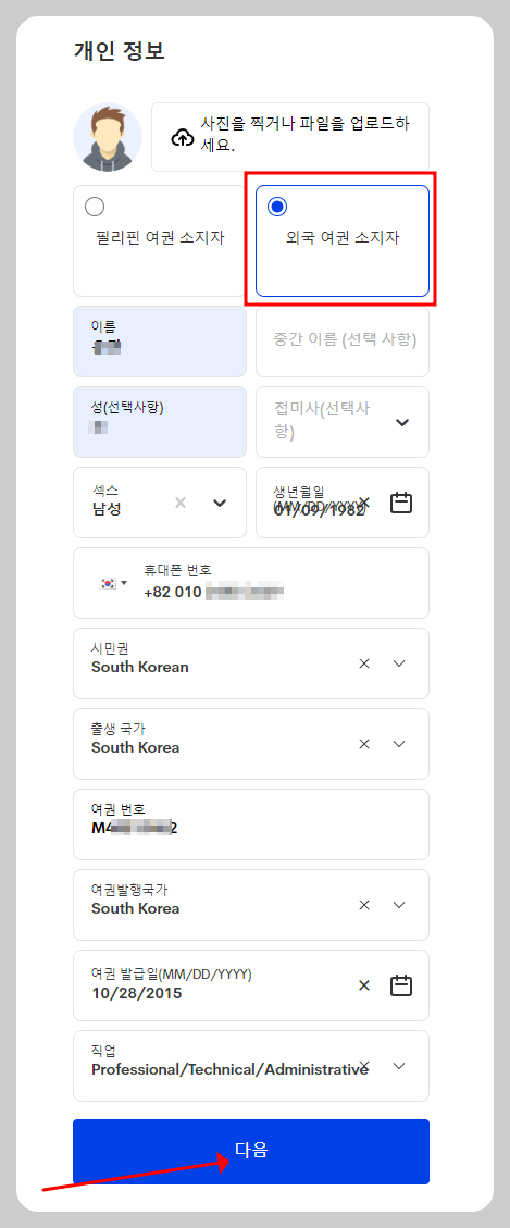 이트래블 등록방법