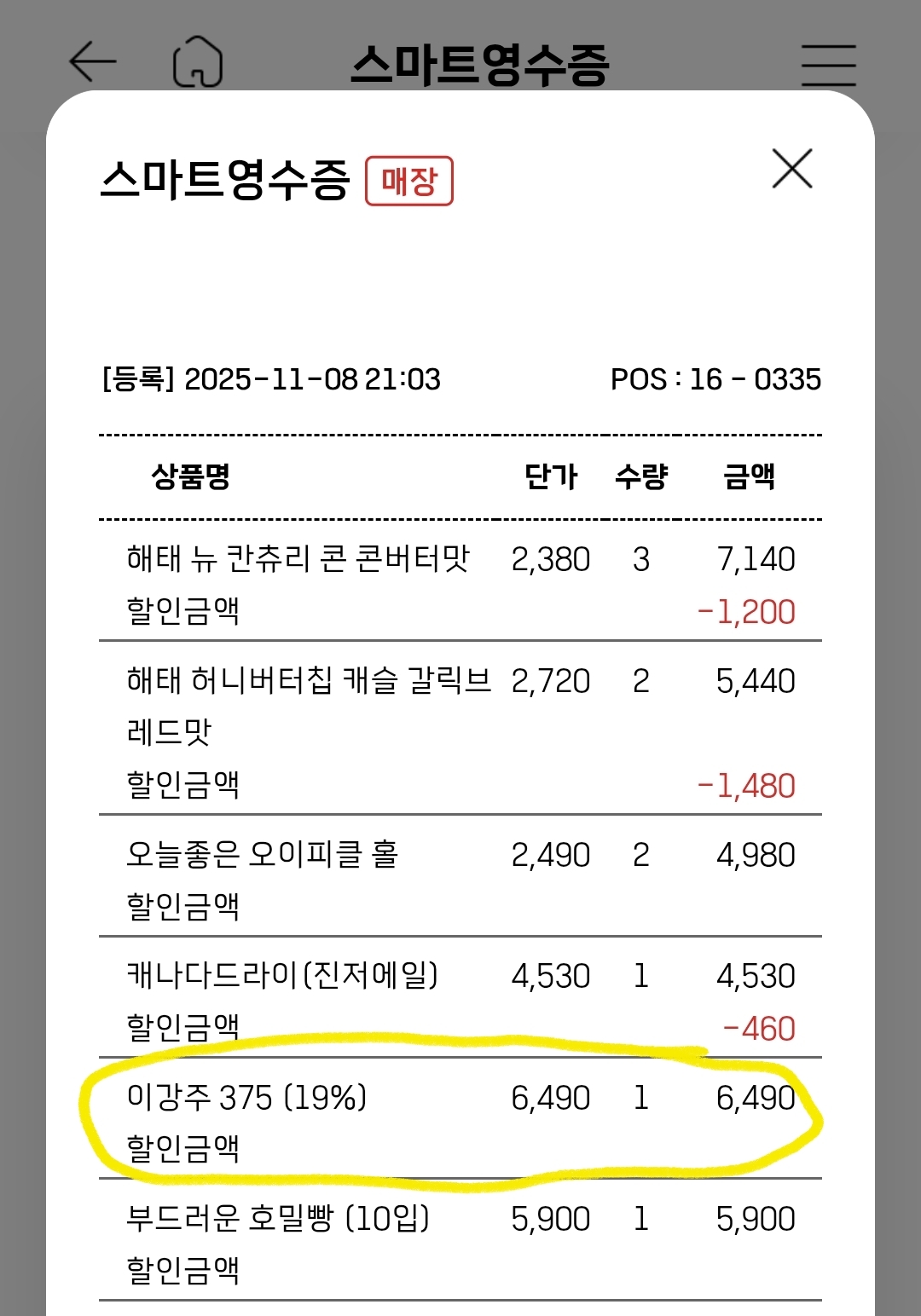 한국의 최강 전통술 이강주 가격