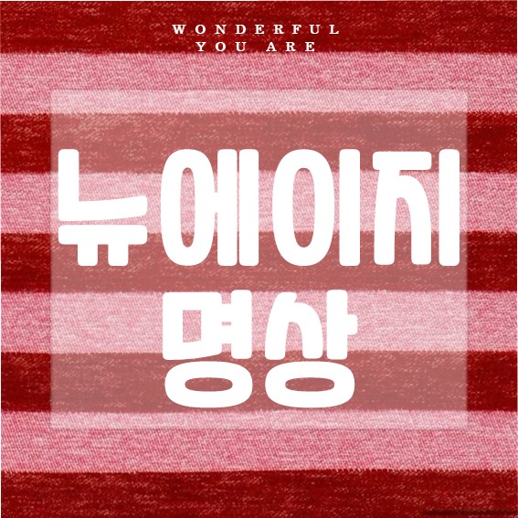 뉴에이지 명상 완벽 가이드: 방법과 테라피 효과