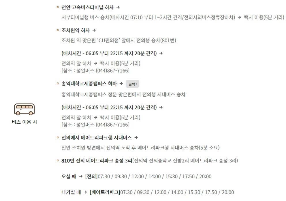 베어트리파크 단풍축제