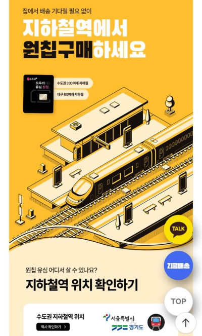 원칩구매가능한지하철역