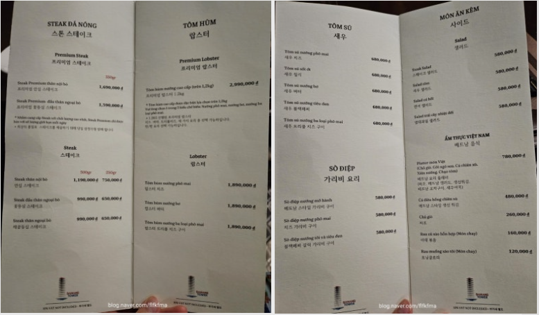 다낭 타워 스테이크