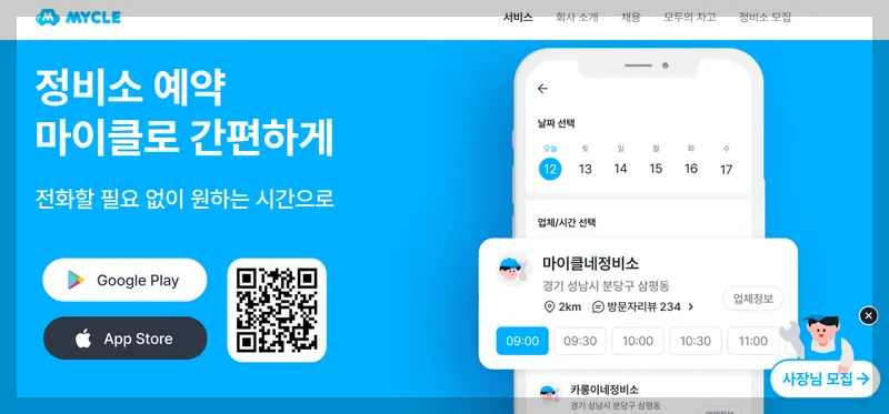 윈터 타이어 가격 할인