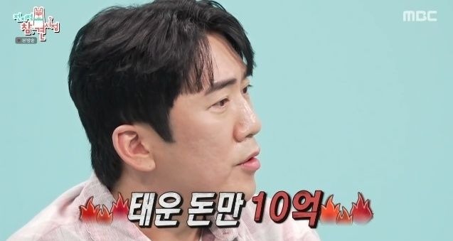 전참시 이상훈 피규어